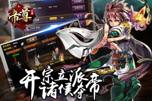 帝尊1