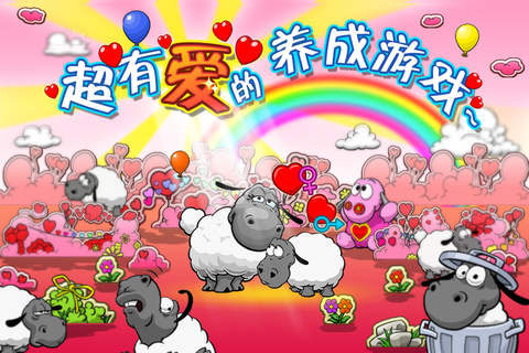 云和绵羊的故事1