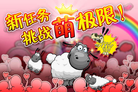 云和绵羊的故事3