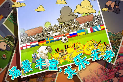 云和绵羊的故事4