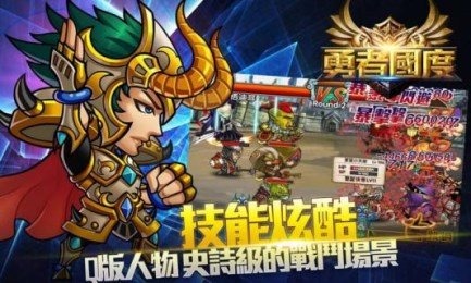 勇者国度ol2