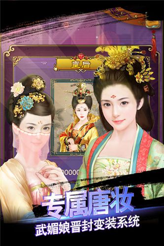 武则天ol3