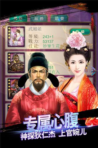 武则天ol4