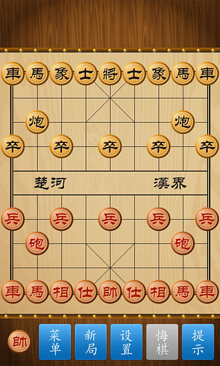 中国象棋1