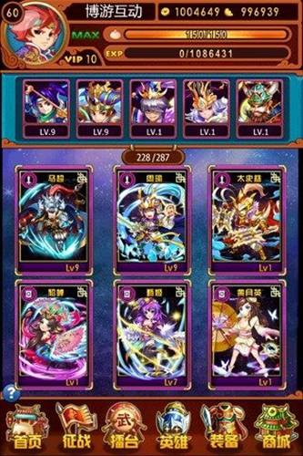 放开这三国4