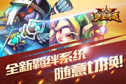 剑圣传奇3
