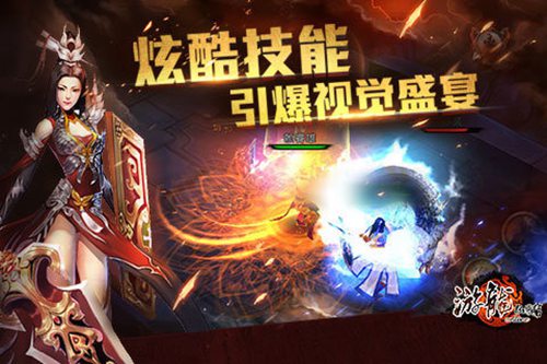 游龙仙侠传3