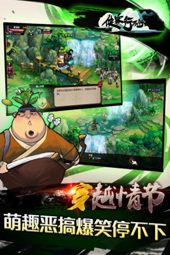侠客行不行4