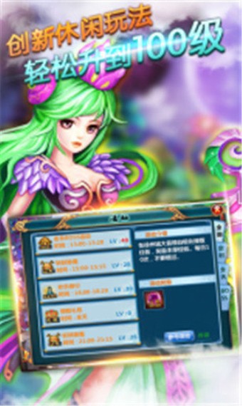 上古修仙传2