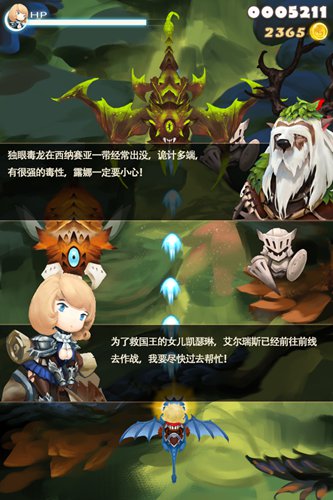 飞龙骑士团5