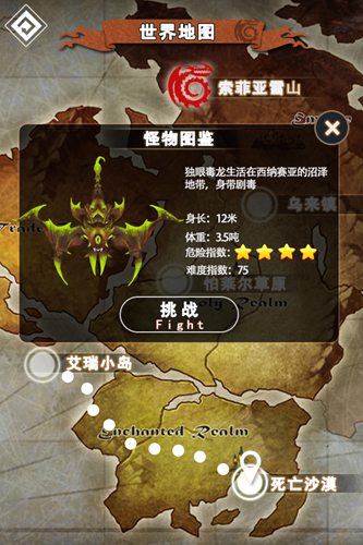 飞龙骑士团2