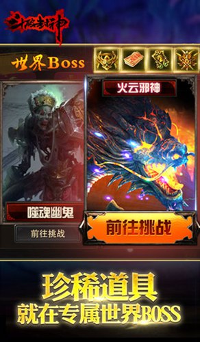 斗破封神4
