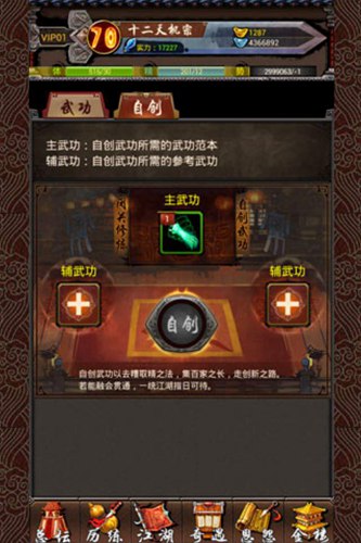 乱世江湖1