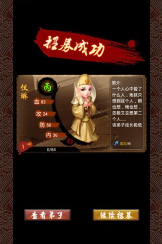 乱世江湖2