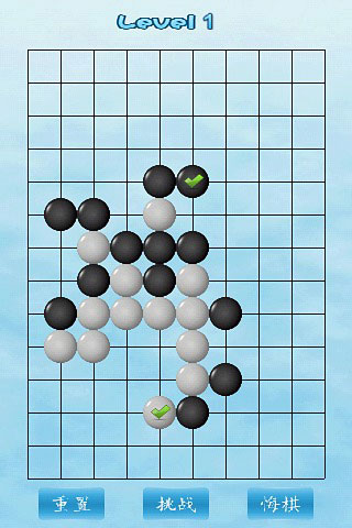 休闲五子棋2