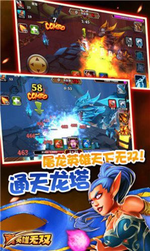 真英雄无双1