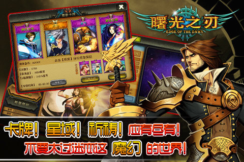 曙光之刃5
