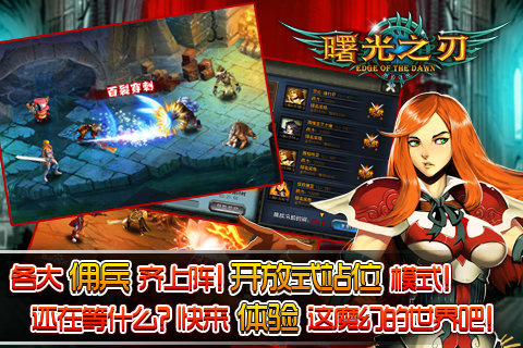 曙光之刃3