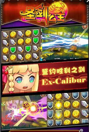 圣剑公主1
