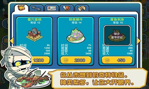 疯狂城堡3