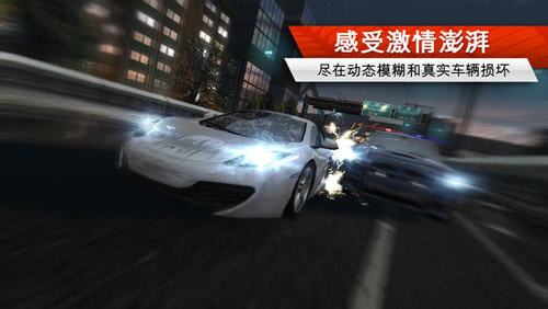 极品飞车17