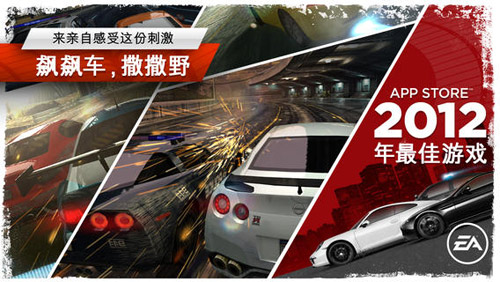 极品飞车17