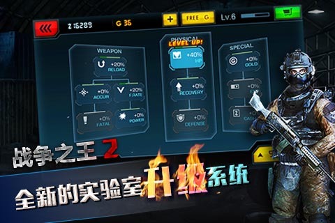 战争之王2
