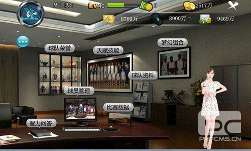 篮球梦之队4