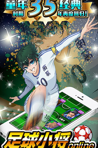 足球小将HD5