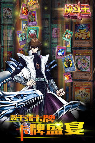 决斗王2