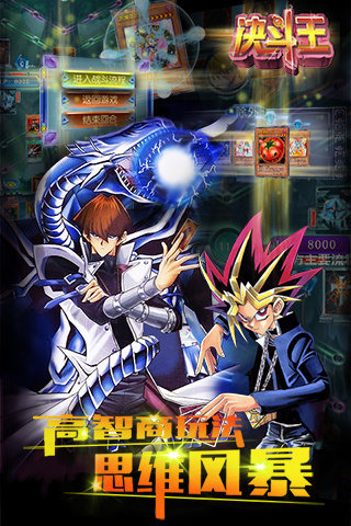 决斗王3
