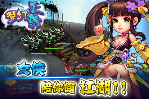 梦幻天骄1