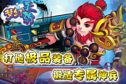梦幻天骄4
