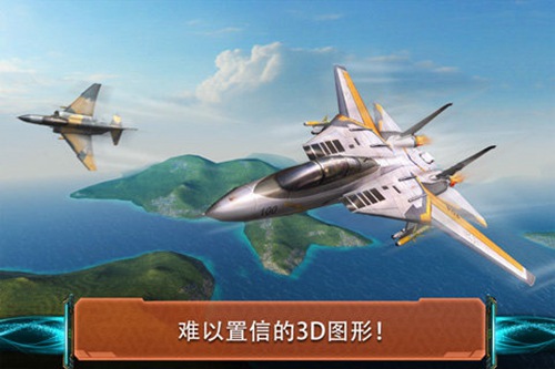 现代空战3D2