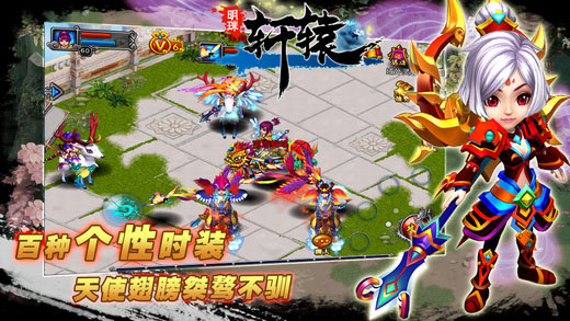 明珠轩辕3