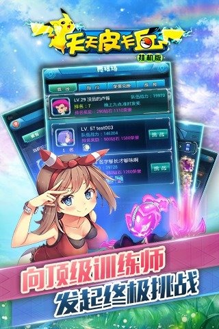 天天皮卡丘4