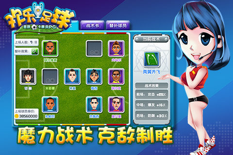 欢乐足球2
