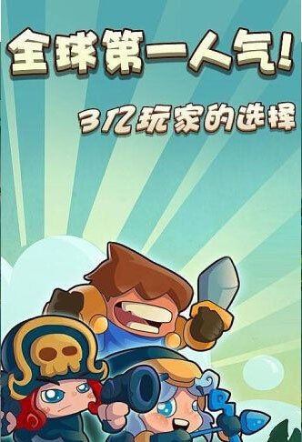 保卫萝卜（英雄联盟）1