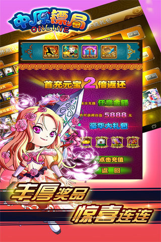 中原镖局5