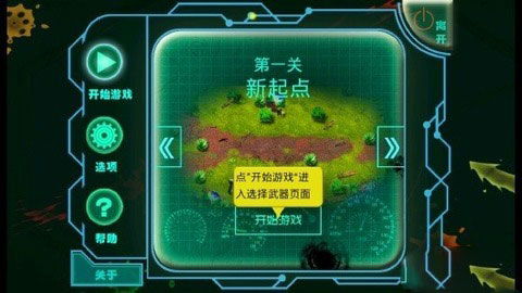 保卫萝卜_僵尸战场1
