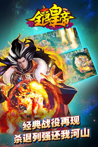 吾皇万岁3
