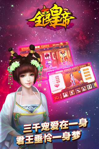 吾皇万岁2