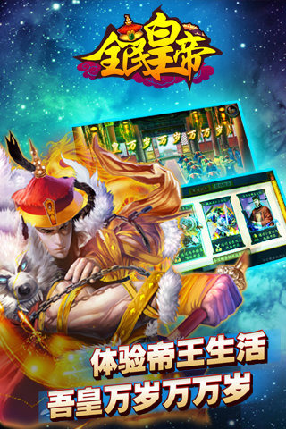 吾皇万岁4