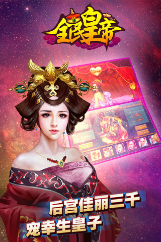 吾皇万岁5