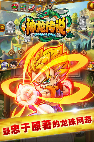 神龙传说4