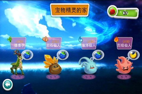 奇幻宝贝4