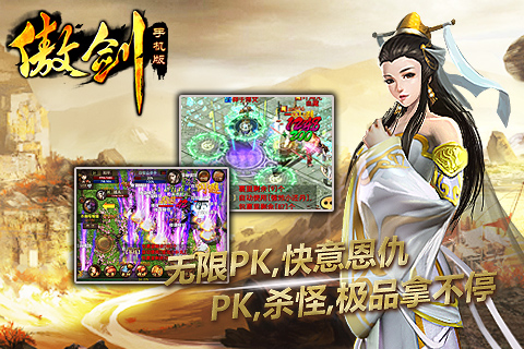 傲剑1
