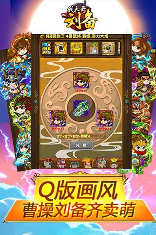 我大哥叫刘备4