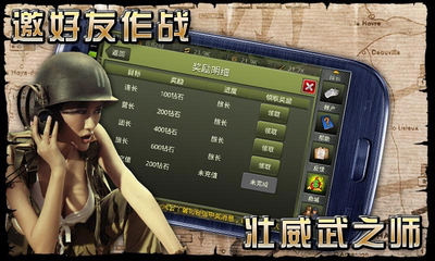 二战风云3