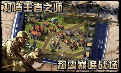 二战风云4